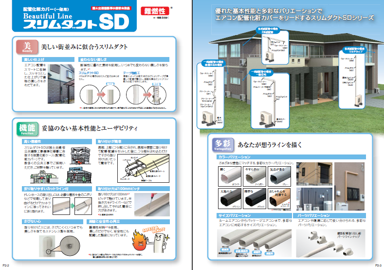 スリムダクト 配管化粧カバー 一般用 業務用エアコンの入替取付工事はエアコンセンター京都 滋賀のデヴァシオンへ